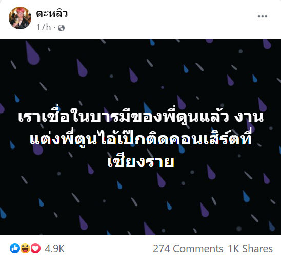 เป็กซ์ วงซีล
