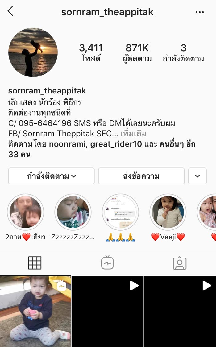 หนุ่ม ศรราม