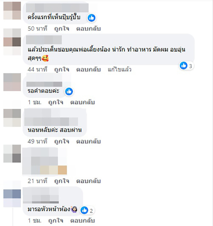 คอมเมนต์