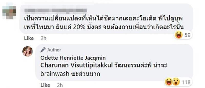 โอเด็ต เฮนเรียต แจ็คโคมิน