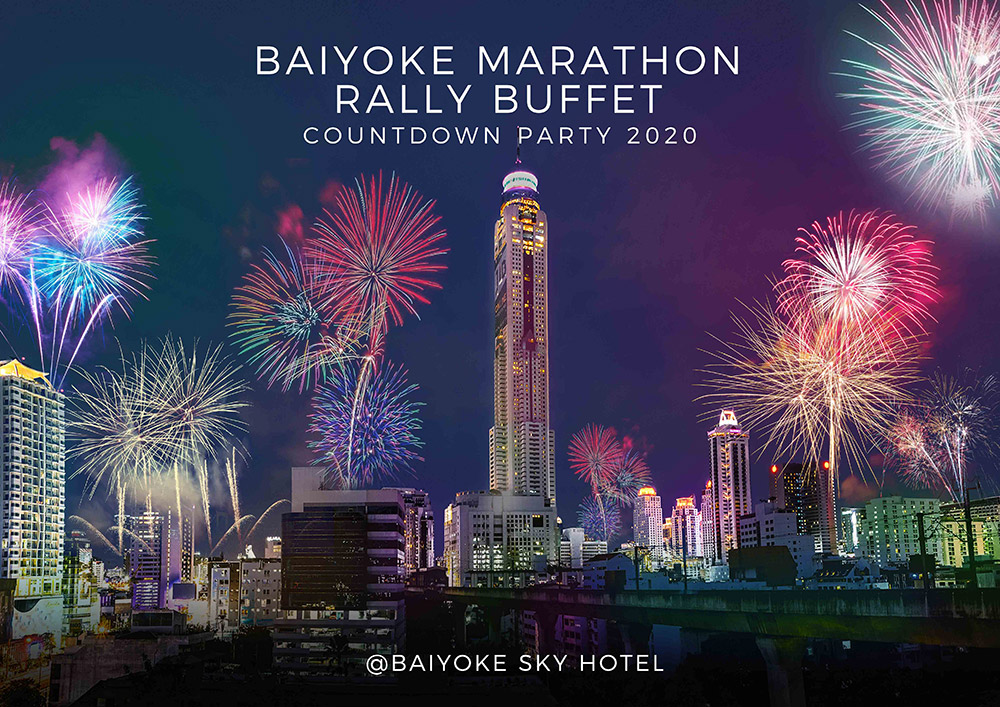 สถานที่เคานต์ดาวน์ กรุงเทพฯ