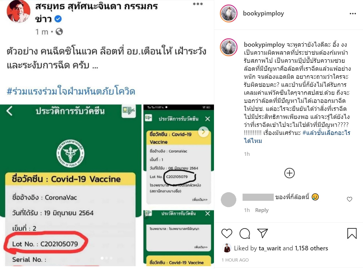 บุ๊คกี้ พิมพลอย