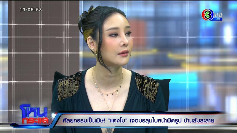 แตงโม นิดา