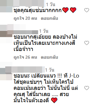 สุนารี เมินดราม่าชุดแซ่บ