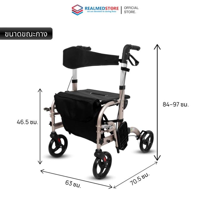 อุปกรณ์ช่วยพยุงเดินและนั่งเข็นได้ Realmed รุ่น BT804L Rollator