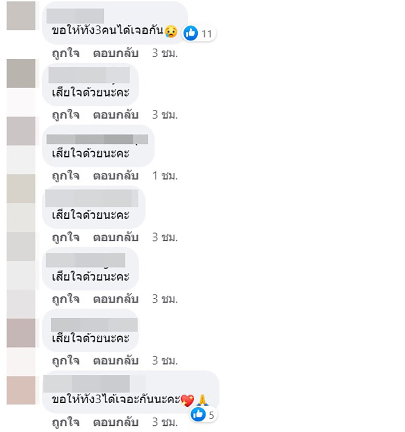 คอมเมนต์