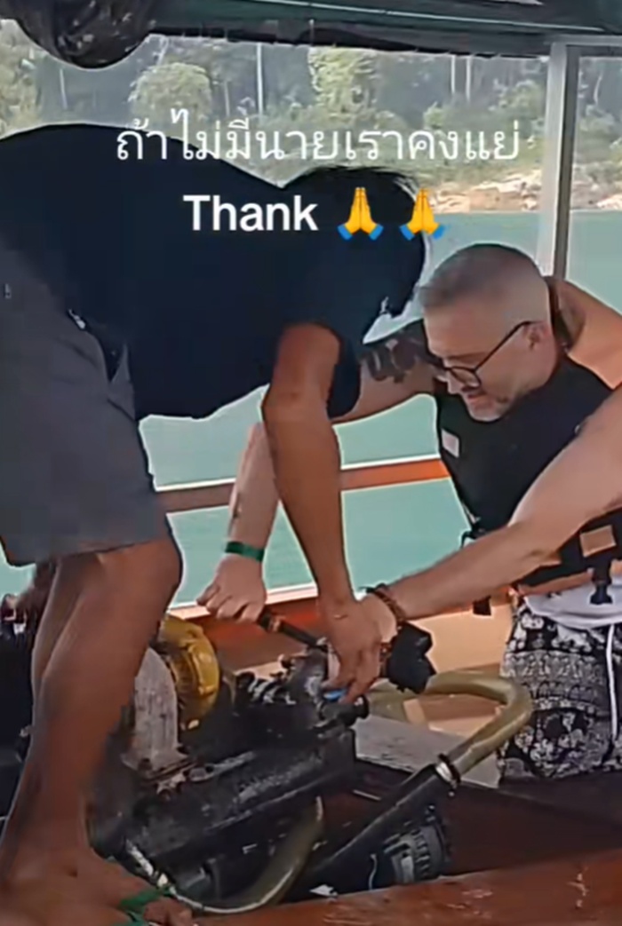 ซ่อมเรือ