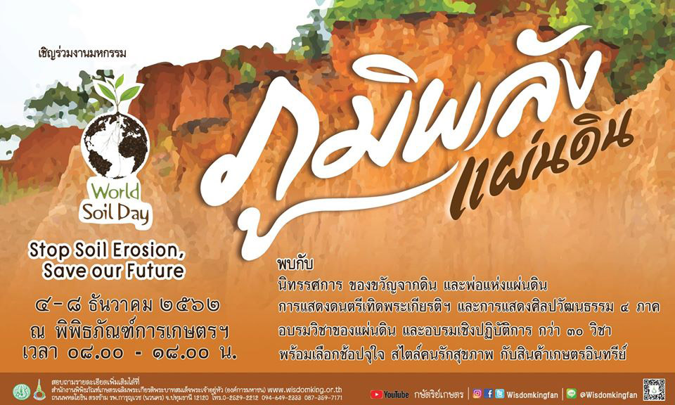 สถานที่จัดงานวันพ่อแห่งชาติ