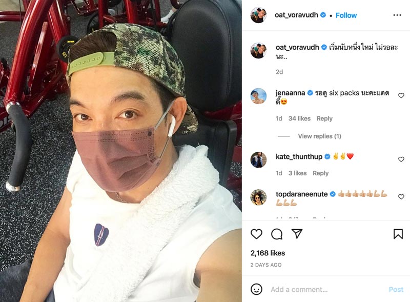 โอ๊ต วรวุฒิ