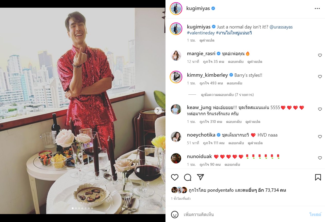 ณเดชน์ ญาญ่า