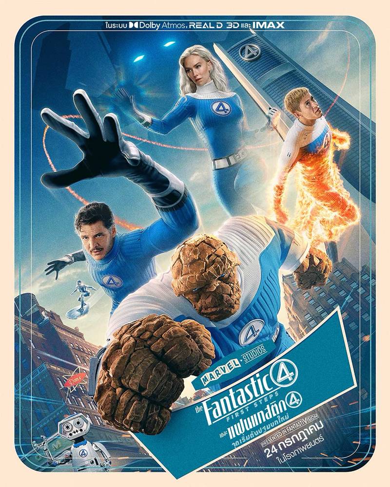 โปสเตอร์ The Fantastic Four First Steps หนัง แฟนแทสติก 4