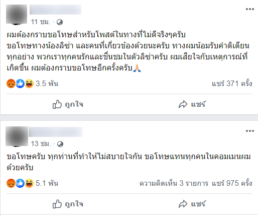 ลิซ่า BLACKPINK