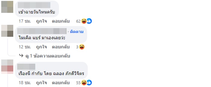 สมัครนักเรียนทหาร
