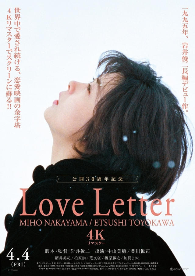 ครบรอบ 30 ปี Love Letter