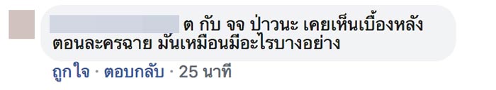 คู่จิ้นดาราเกลียดกัน