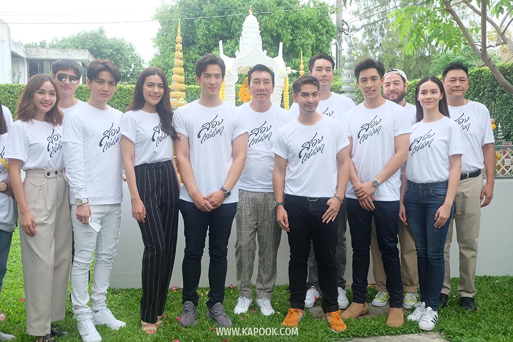 สองเสน่หา