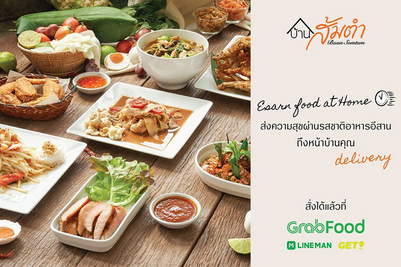 ร้านส้มตำเดลิเวอรี่