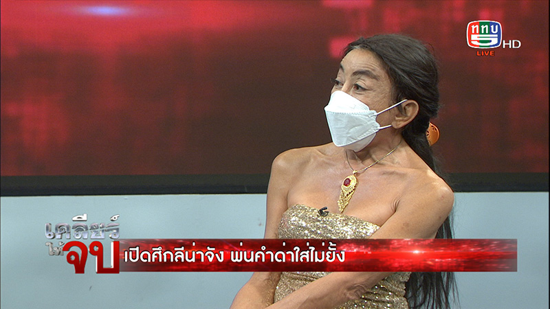 สิตางศุ์