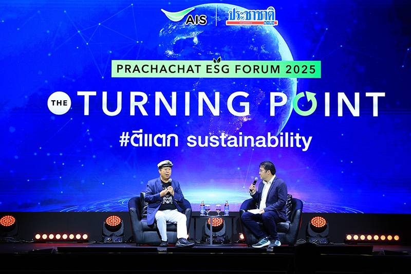 ESG FORUM 2025 the TURNING POINT