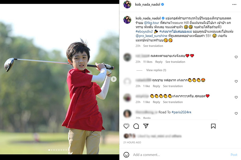 น้องณดล 