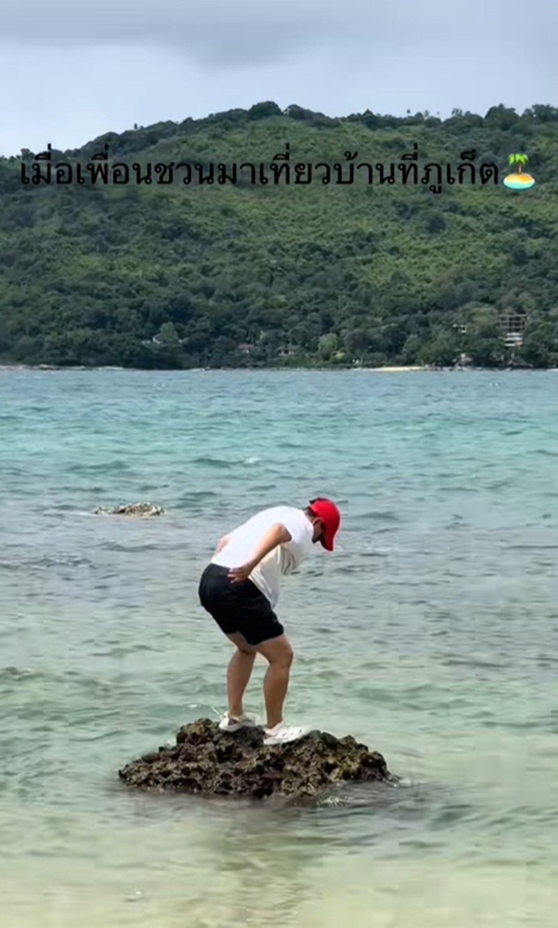 เที่ยวบ้านเพื่อน