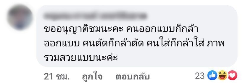 แอนนา เสืองามเอี่ยม