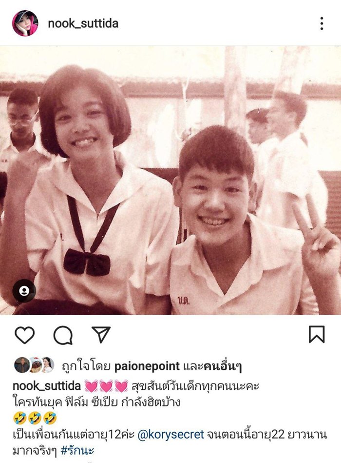 ดาราตอนเด็ก