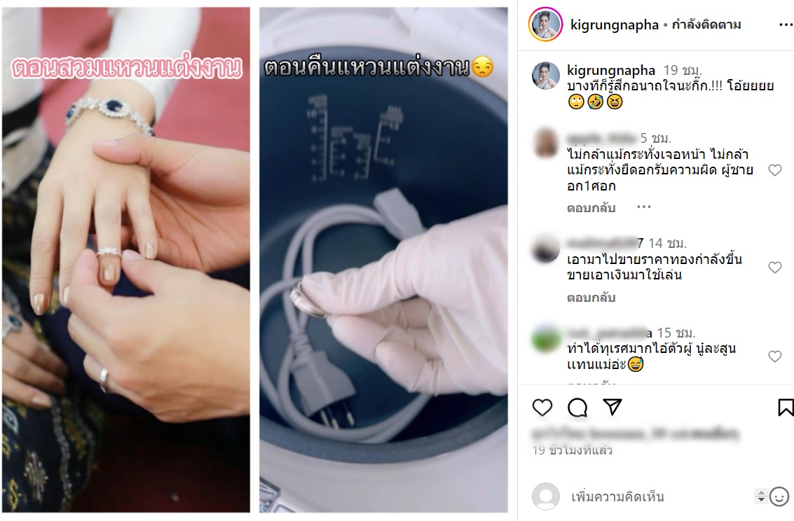 กิ๊ก รุ่งนภา  