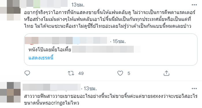 ดราม่าคอนเสิร์ต KINNPORSCHE