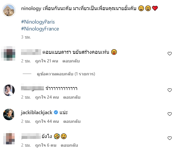  อั้ม - ไฮโซนิน 