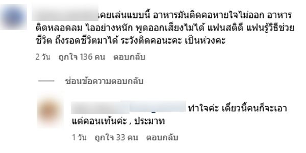 คอมเมนต์