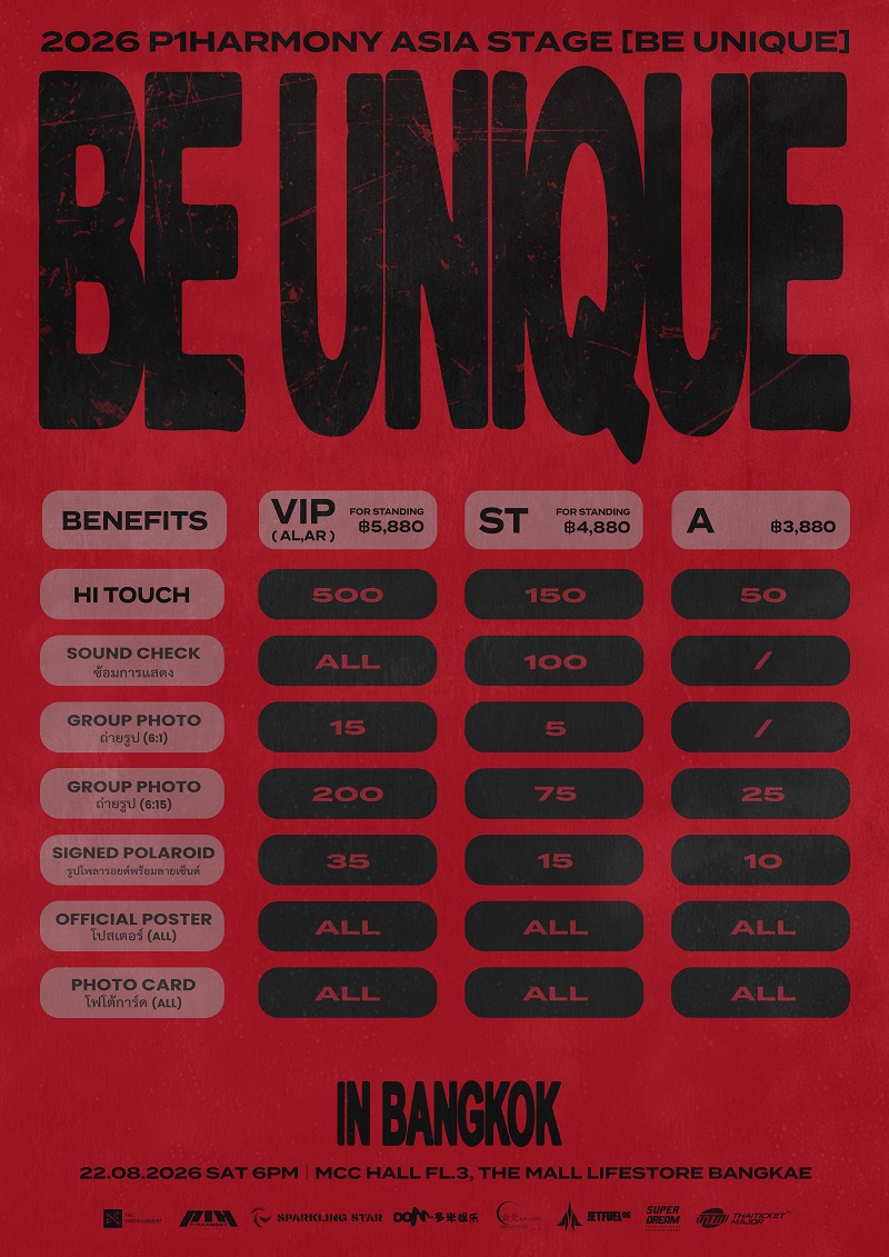 P1Harmony คอนเสิร์ต Fan Benefit