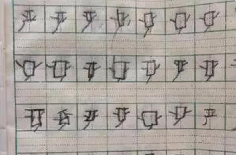 หัดเขียนจีน