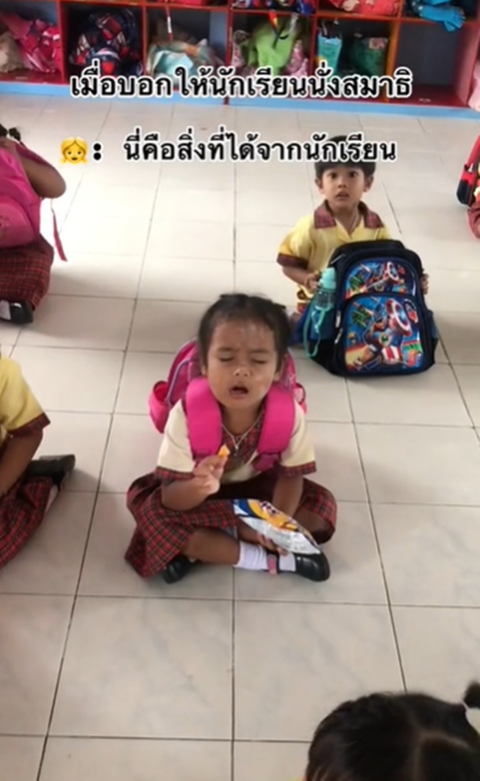 นั่งสมาธิ