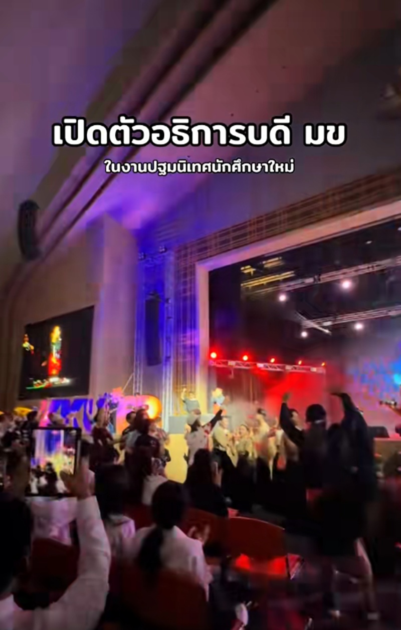 อธิการบดี