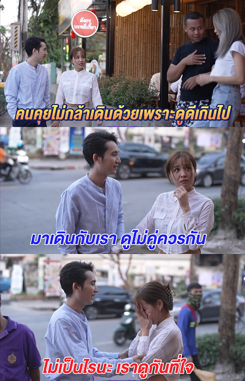 หนุ่มโสด Take Me Out Thailand 