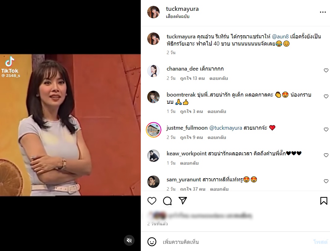 มยุรา