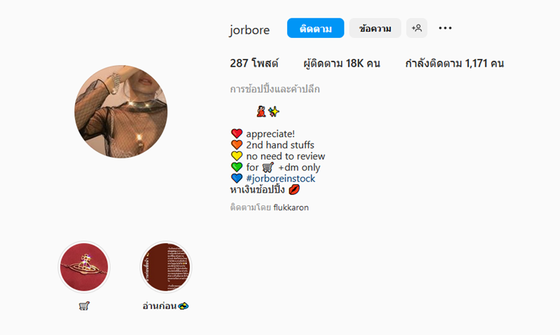 โบกี้ไลอ้อน ขายลดราคาแบรนด์เนม