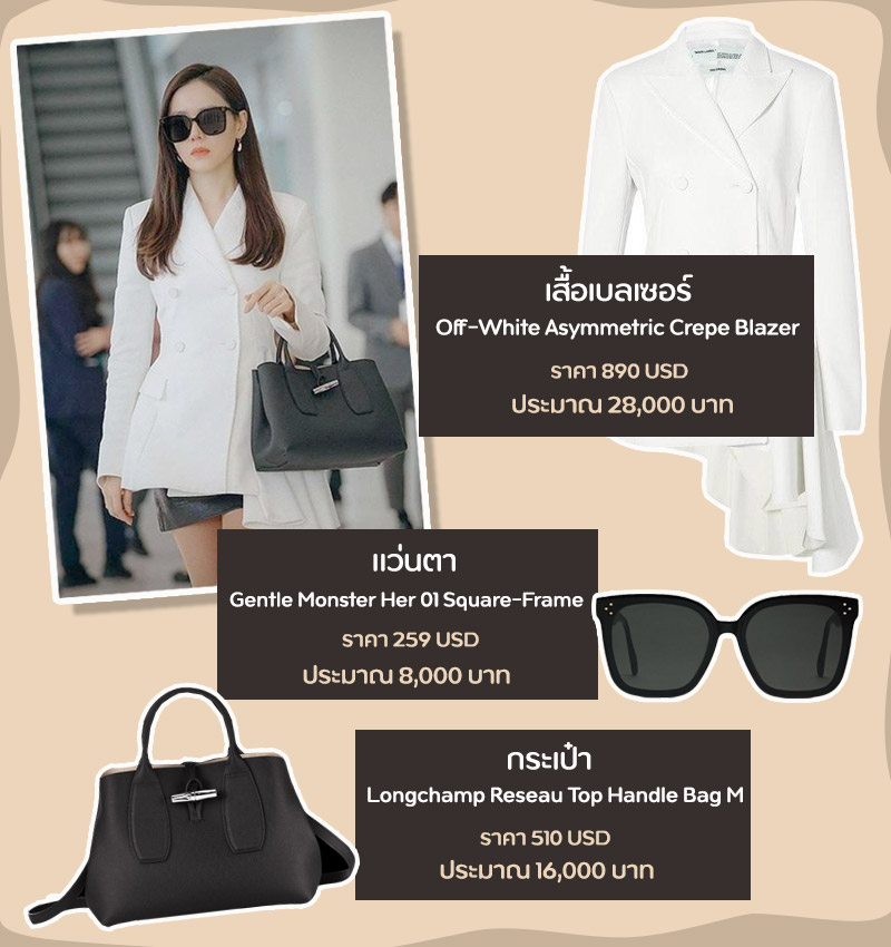 crash landing on you