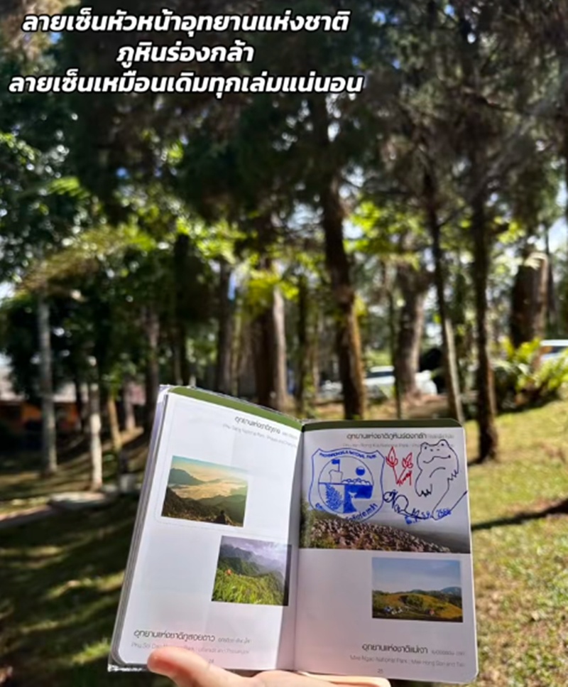 ลายเซ็น