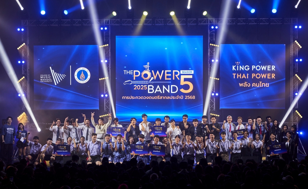 THE POWER BAND 2025