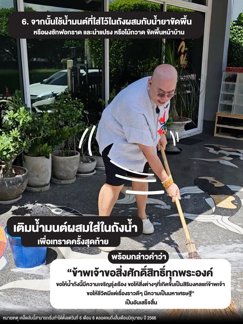 ซินแสเป็นหนึ่ง วงษ์ภูดร