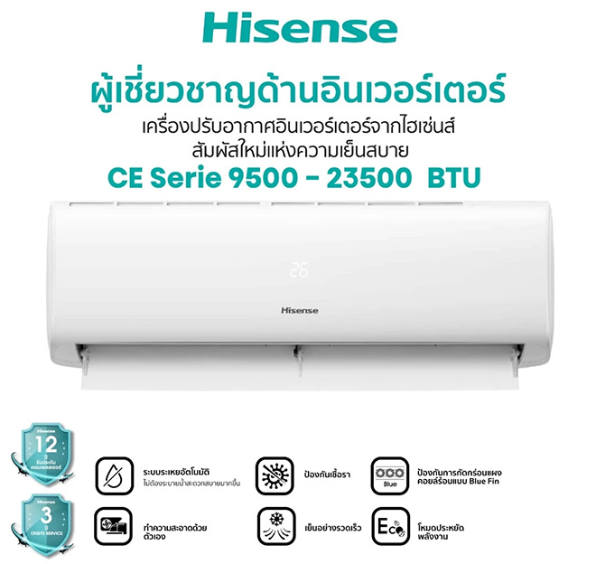 Hisense CE Series