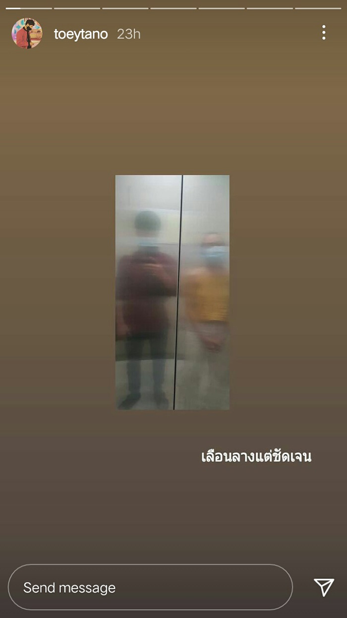 ดีเจหนุ่ม เต้ย ธโนทัย - ซาร่า นลิน