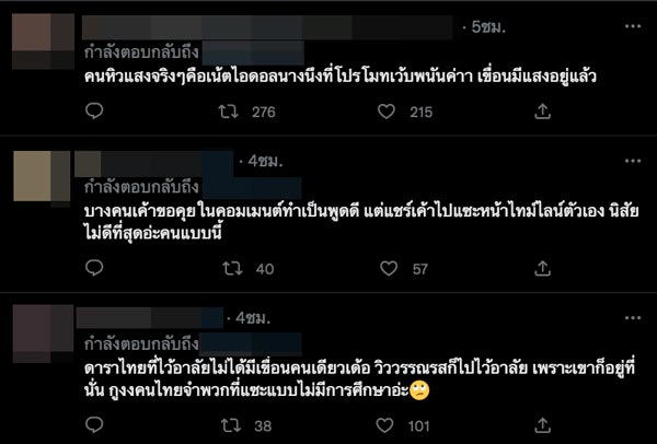 เขื่อน ภัทรดนัย