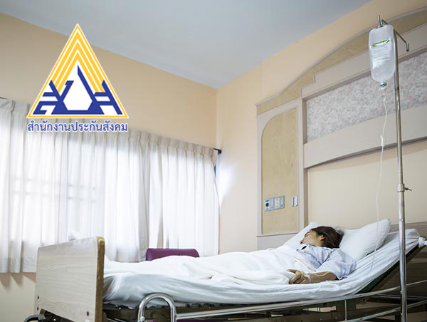 ประกันสังคม