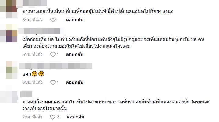 เบลล่า ราณี