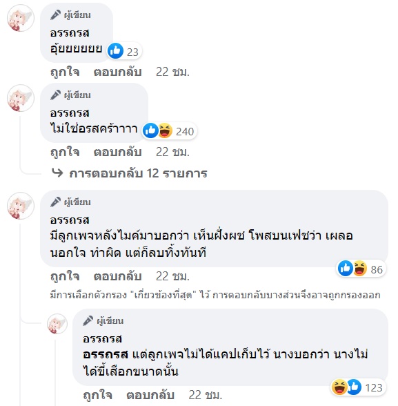 ข่าวซุบซิบดารา