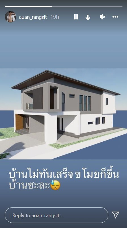 อ้วน รังสิต บ้านดารา