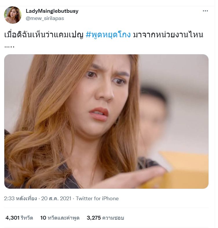 ดารา Call out